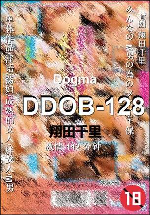 DDOB-128112 