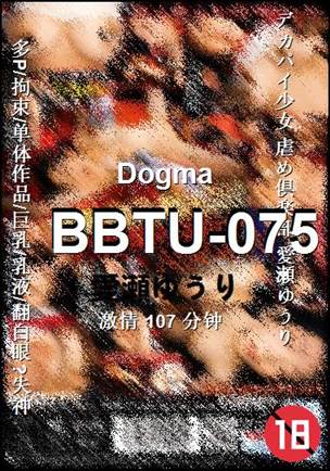BBTU-075107 