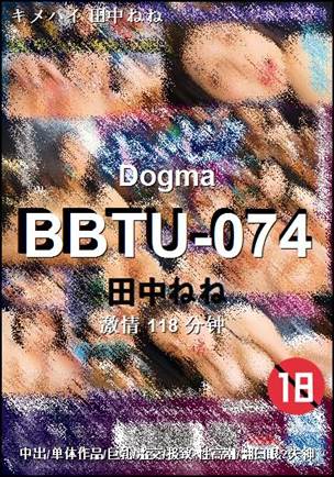 BBTU-074118 