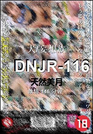 DNJR-116146 