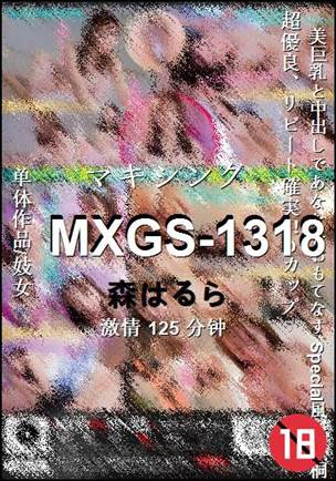 MXGS-1318125 