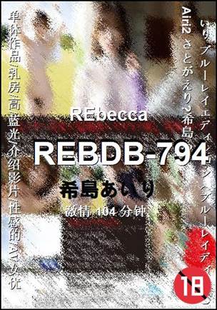 REBDB-794104 