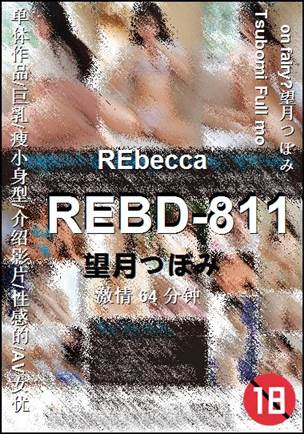 REBD-81164 
