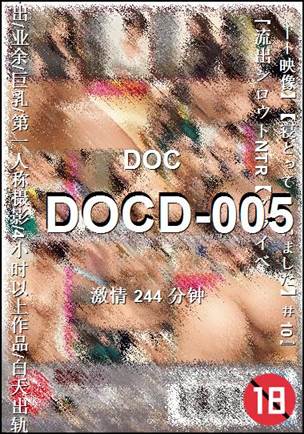 DOCD-005244 