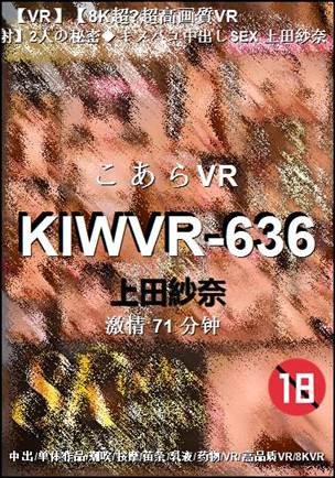KIWVR-63671 