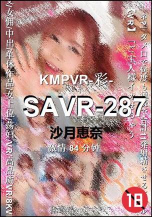 SAVR-28784 