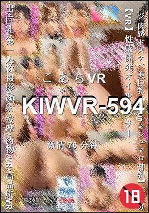KIWVR-59476 