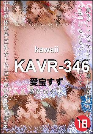 KAVR-34664 