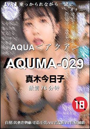 AQUMA-02976 