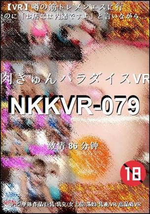NKKVR-07986 