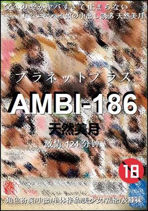 AMBI-186124 