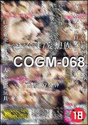 COGM-068107 