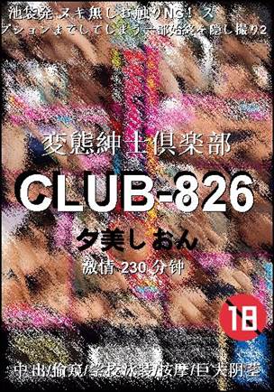 CLUB-826230 