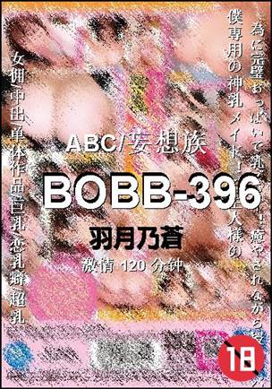BOBB-396120 