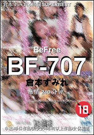 BF-707240 