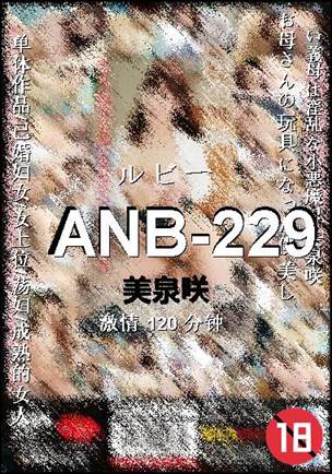 ANB-229120 