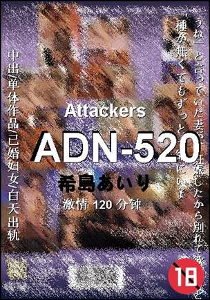 ADN-520120 