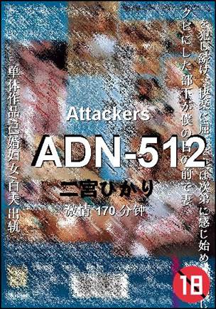 ADN-512170 