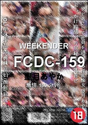 FCDC-159160 
