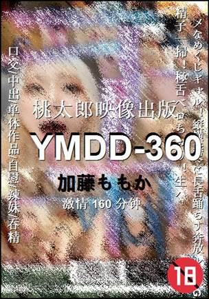 YMDD-360160 