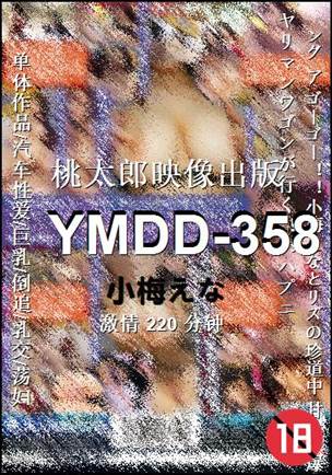 YMDD-358220 