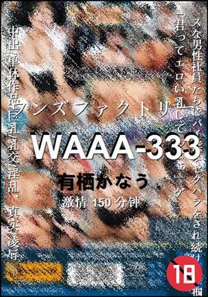 WAAA-333150 