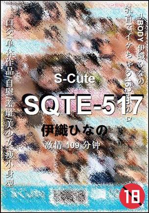 SQTE-517109 