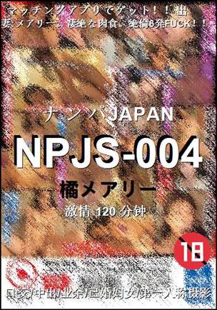 NPJS-004120 