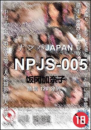 NPJS-005120 