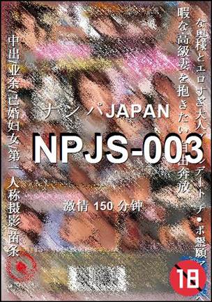 NPJS-003150 