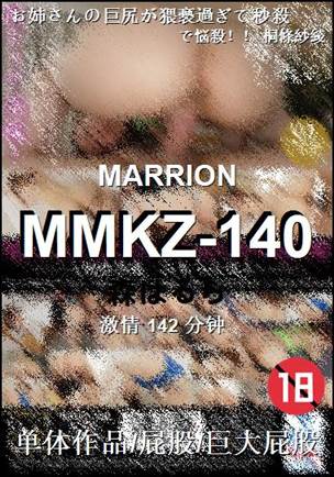MMKZ-140142 