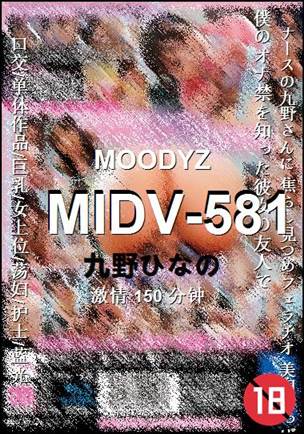 MIDV-581150 