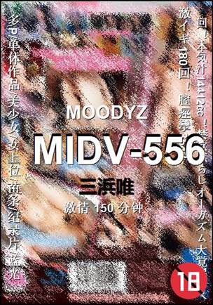 MIDV-556150 