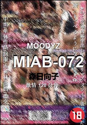 MIAB-072120 