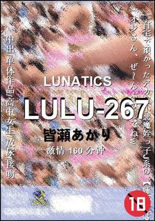 LULU-267160 
