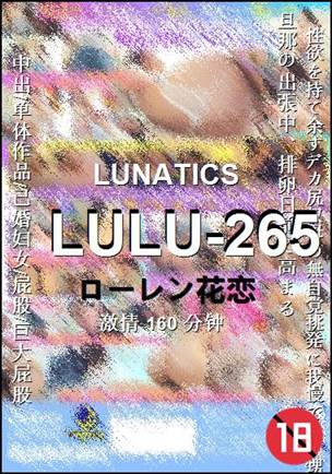 LULU-265160 