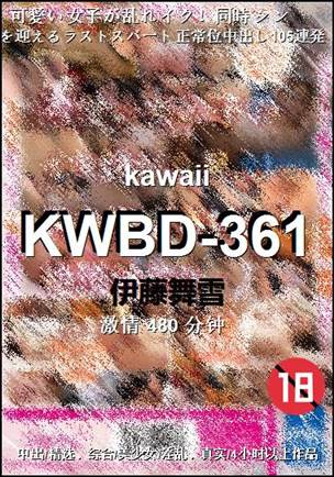 KWBD-361480 