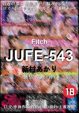 JUFE-543170 
