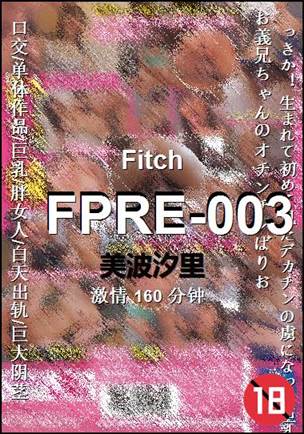 FPRE-003160 