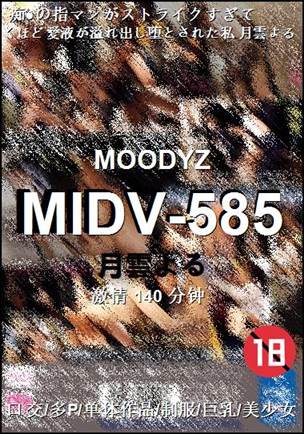 MIDV-585140 