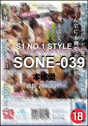 SONE-039200 