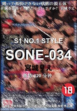 SONE-034120 