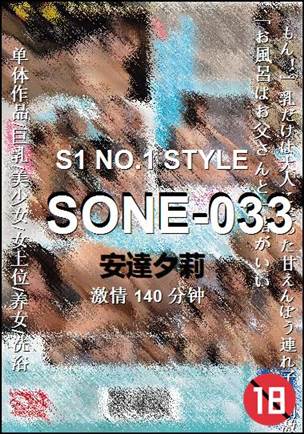 SONE-033140 