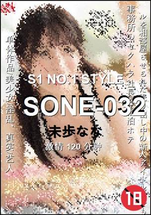 SONE-032120 