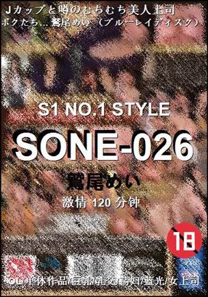 SONE-026120 
