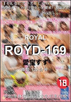 ROYD-169130 