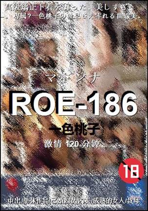 ROE-186120 
