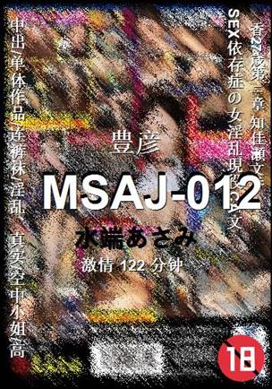 MSAJ-012122 