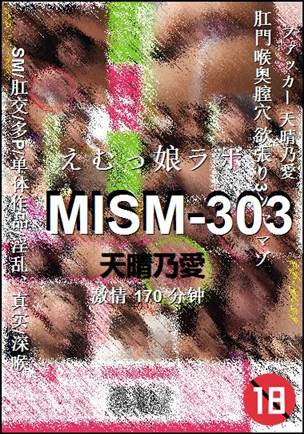 MISM-303170 