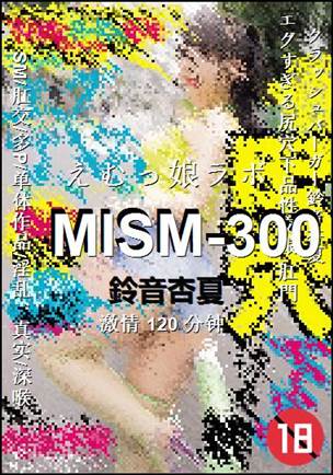 MISM-300120 
